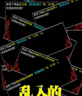 文字类型手游合集