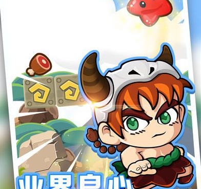 原始人手游合集