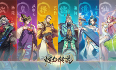 《炼仙传说》启灵测试 众仙归位明日开测