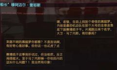 赛博朋克2077大卫的外套获取方法介绍