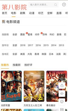 夜晚看片必备的十大手机软件合集