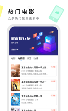 星夜影视手机软件合集