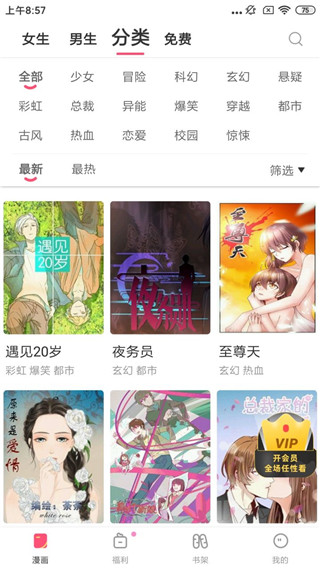 乐乐动漫无广告版