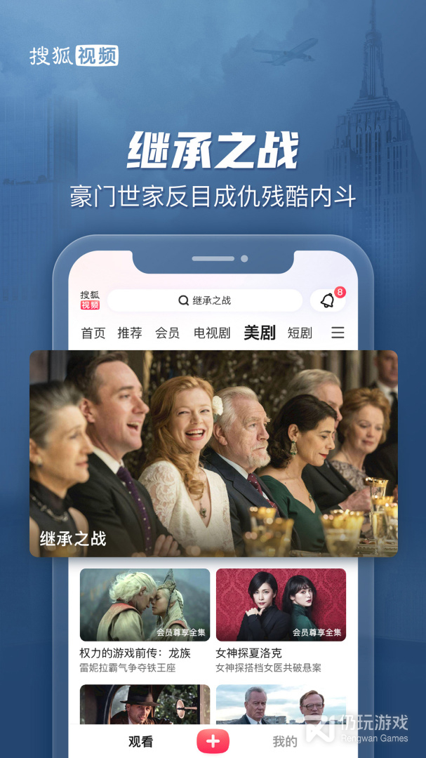 手机搜狐手机软件合集