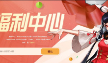 dnf9月口令码活动一览