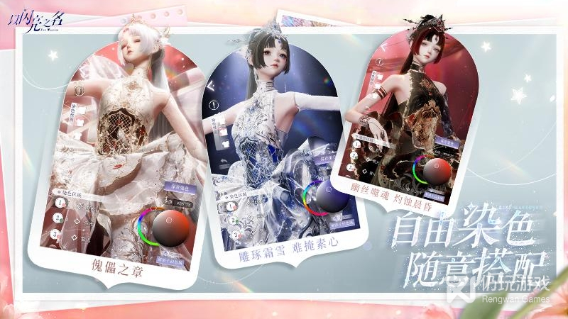 以闪亮之名九游版
