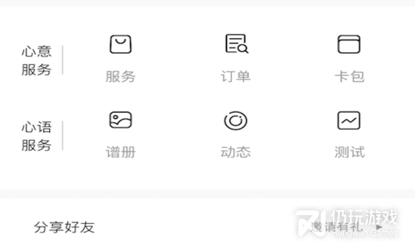 靠谱免费的交友手机软件合集
