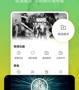 跟火豆电影网一样的手机软件合集