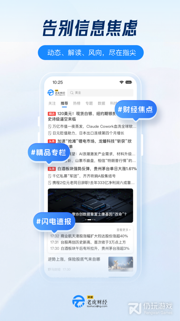 环球老虎财经