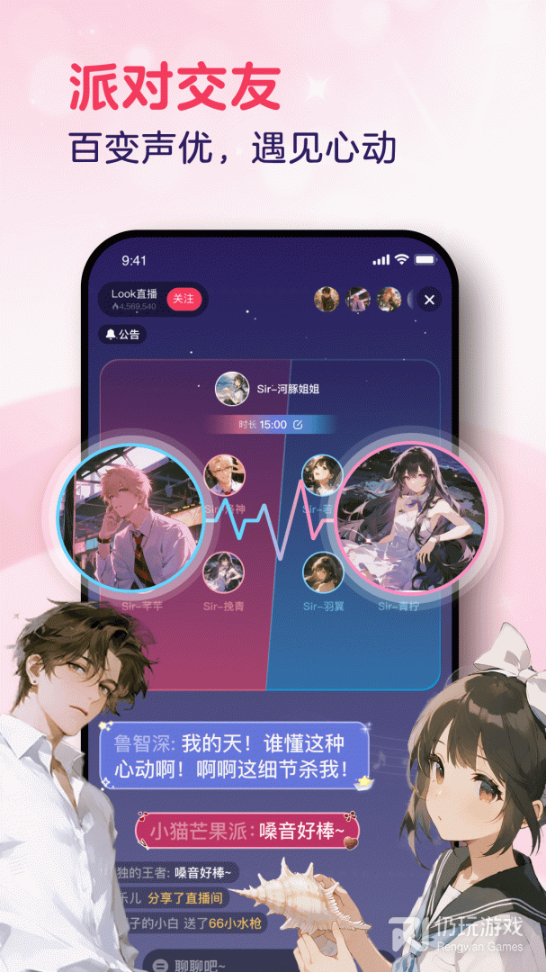 look直播海外版