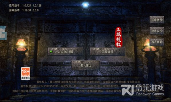 MAX超变版的1.76经典版传奇手游合集