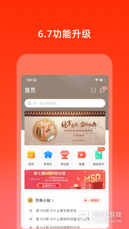 充电保