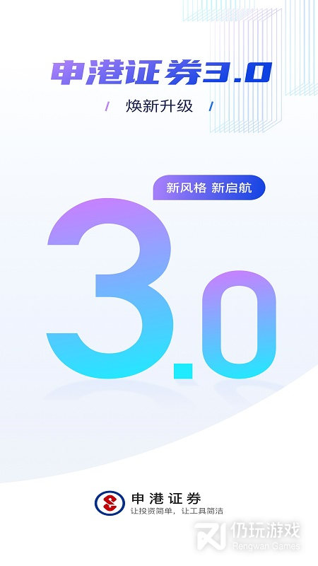 手机证券股票手机软件合集
