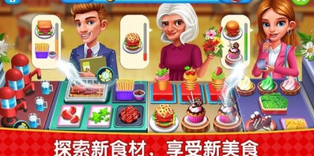 美食系列手游合集