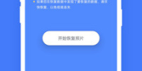 qq数据备份手机软件合集
