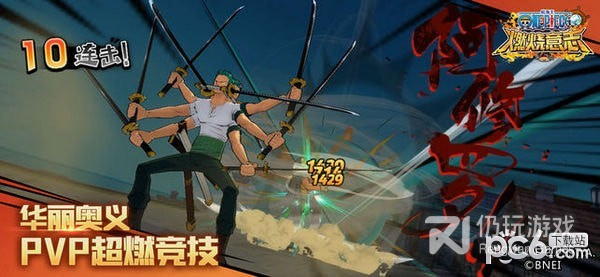 航海王燃烧意志超全版本手游合集