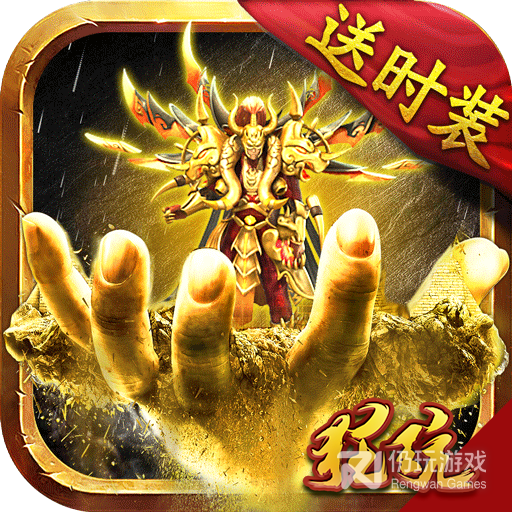 皇城传奇(1.85合击魂环)