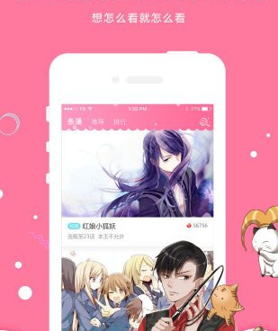 跟塔多漫画同款的手机软件合集