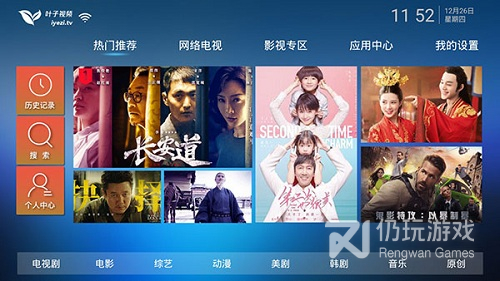 叶子tv清爽版