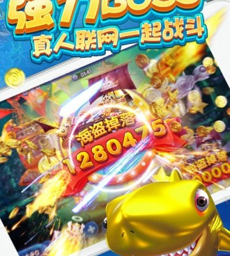 捕鱼大咖全部版本手游合集