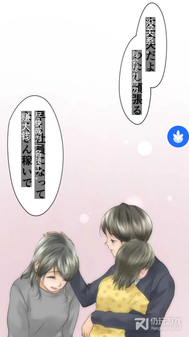 麦片屏幕翻译
