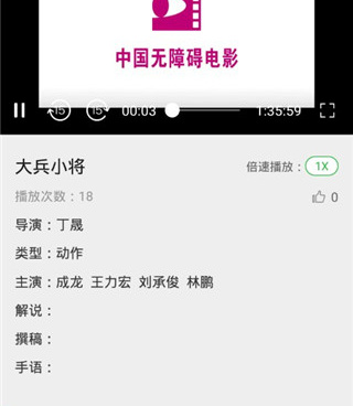 无障碍影视所有版本手机软件合集