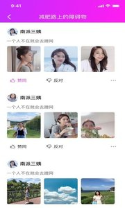 香蕉聊天手机软件合集