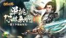 紧张刺激试炼厅我去玩《独步武林H5》人兽大战