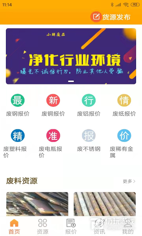小朋废品最新版