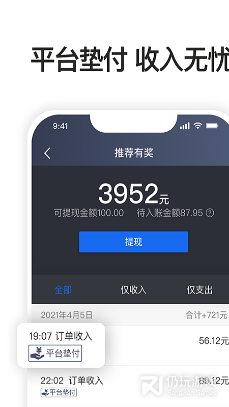 优e司机聚合版