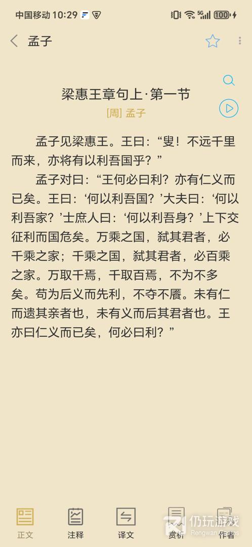 今日文言文