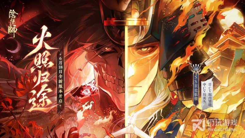阴阳师