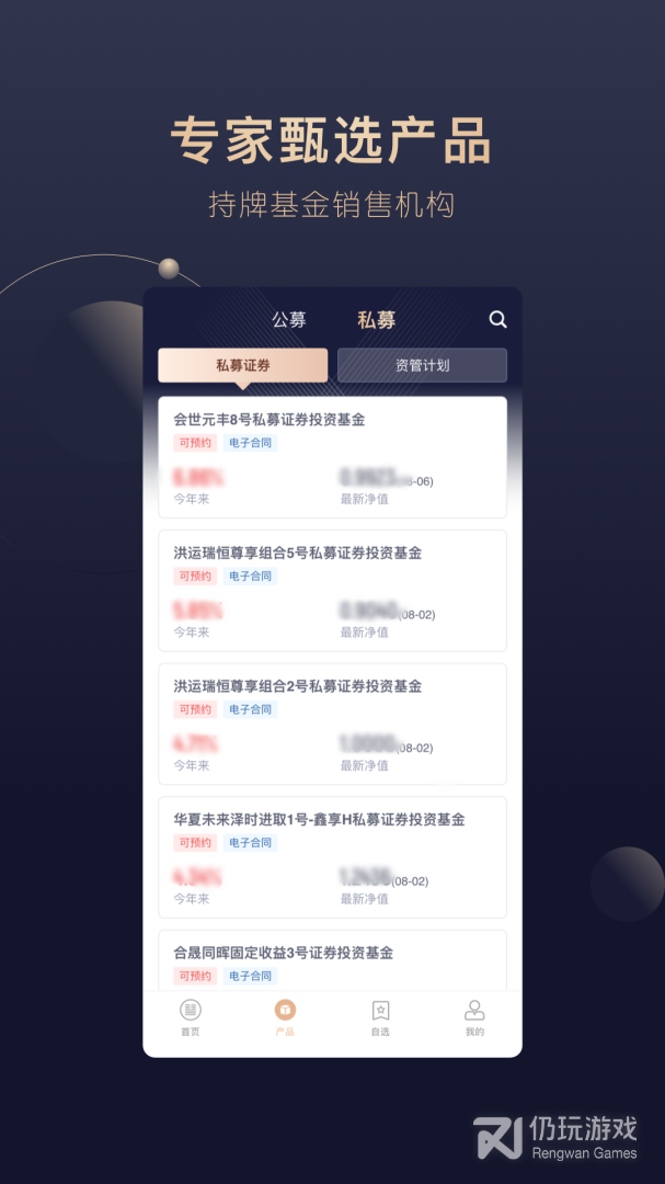 洪泰财富