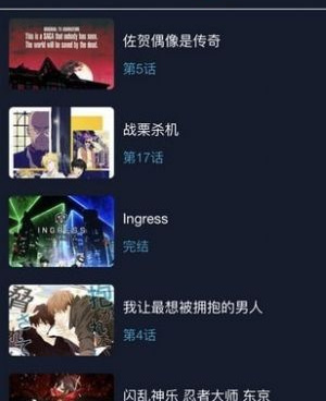 类似惠漫画的手机软件合集