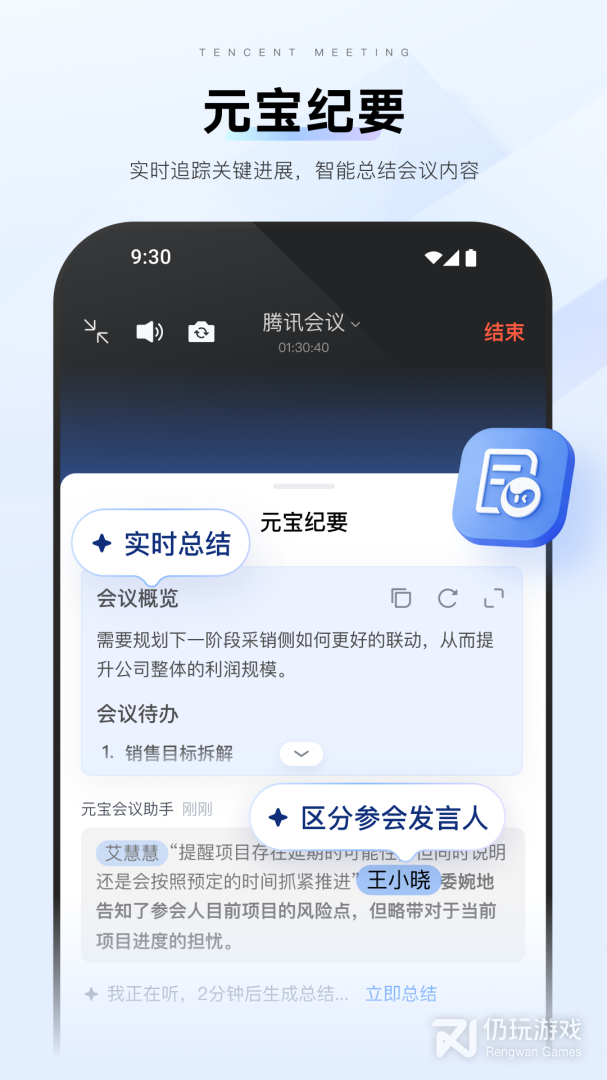 腾讯会议最新版