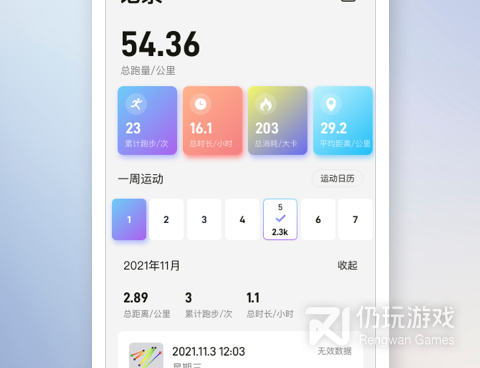 2022好用的跑步健身手机软件合集