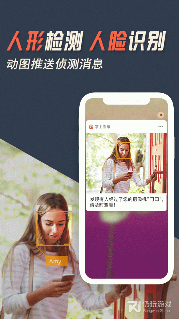 掌上看家