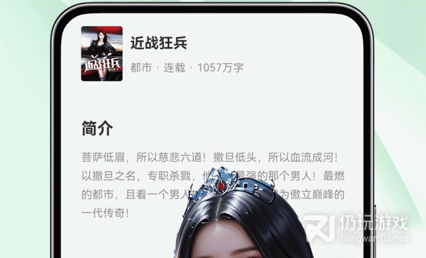 免费的小说手机软件合集