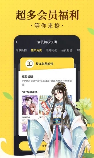 含星漫画