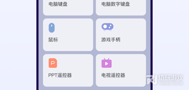 不用红外线的万能遥控器手机软件合集