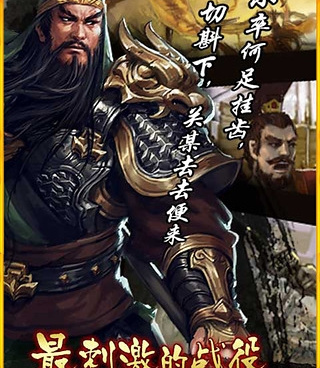 与雄霸传奇类似的手游合集