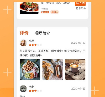 吃喝玩乐手机软件合集