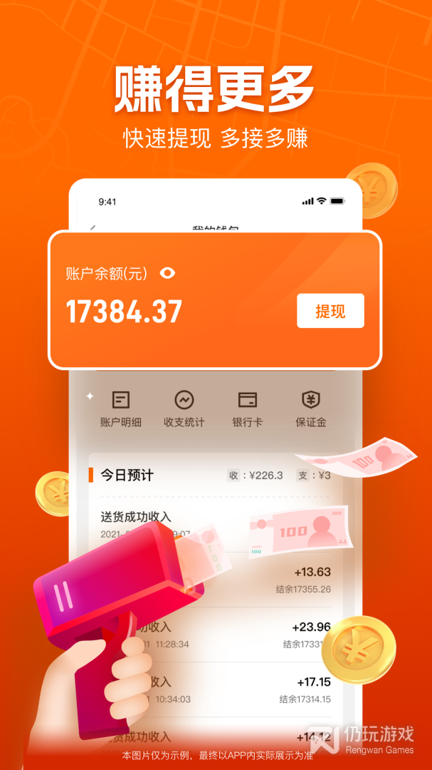 UU跑腿跑男端最新版