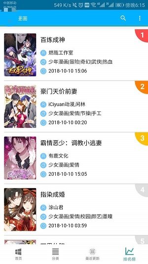 乱马漫画高清全彩版