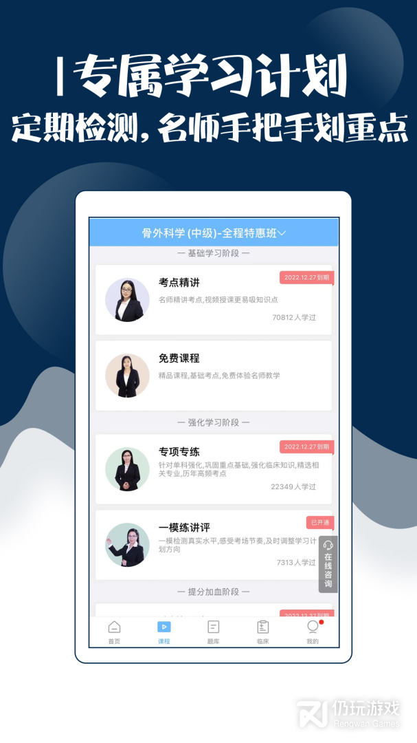 外科主治医师考试宝典