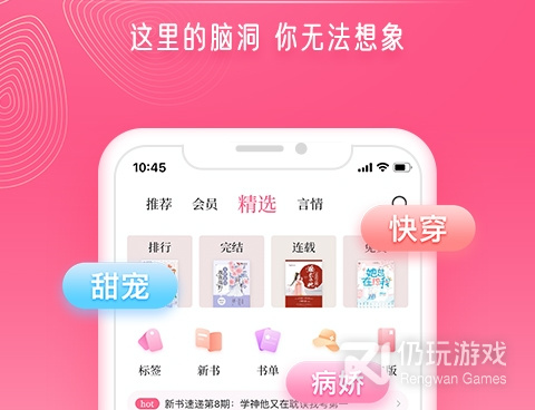 和红袖读书差不多的手机软件合集