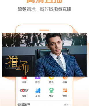 和雷鸟直播差不多的手机软件合集