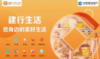 《建行生活》认证方法介绍