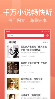 喜马拉雅APP