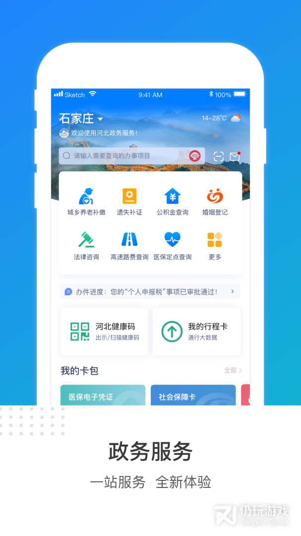 冀时办